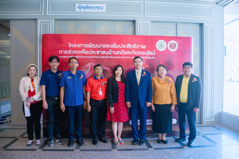 วันพฤหัสบดีที่ 16 พฤศจิกายน พ.ศ. 2566     ดีอี เปิดสัมมนาโครงการพัฒนาและเพิ่มประสิทธิภาพการ ช่วยเหลือประชาชนด้านคดีและภัยออนไลน์ ณ ห้องประชุมสัตตบงกช B ชั้น 1 โรงแรมอุบลบุรี รีสอร์ท จังหวัดอุบลราชธานี