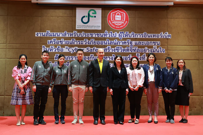 วันอังคารที่ 11 กุมภาพันธ์ 2568 ดีอี เปิดการสัมมนาในหัวข้อ “Cyber Safe: สร้างชีวิตดิจิทัลอย่างมั่นใจ ด้วยเกราะป้องกันภัยทางไซเบอร์” ณ ห้องประชุม วายุภักษ์ 5 โรงแรมเซ็นทารา ไลฟ์ ศูนย์ราชการ และคอนเวนชัน เซ็นเตอร์ แจ้งวัฒนะ กรุงเทพฯ