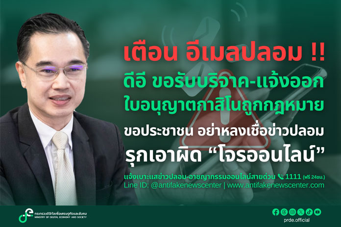 ข่าว-113-1_0_0