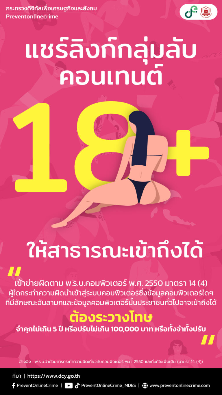 แชร์ลิงก์กลุ่มลับคอนเทนต์