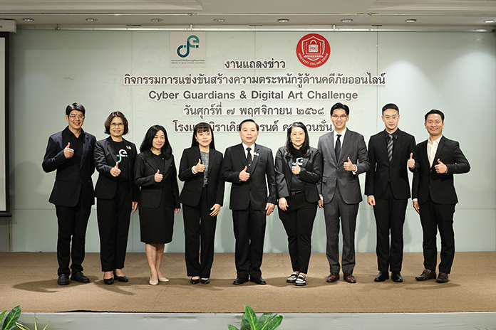 กระทรวงดิจิทัลเพื่อเศรษฐกิจและสังคม เปิดตัวกิจกรรมการแข่งขันสร้างความตระหนักรู้ด้านคดีภัยออนไลน์ ภายใต้หัวข้อ “Cyber Guardians & Digital Art Challenge ครั้งที่ 2 (University)”