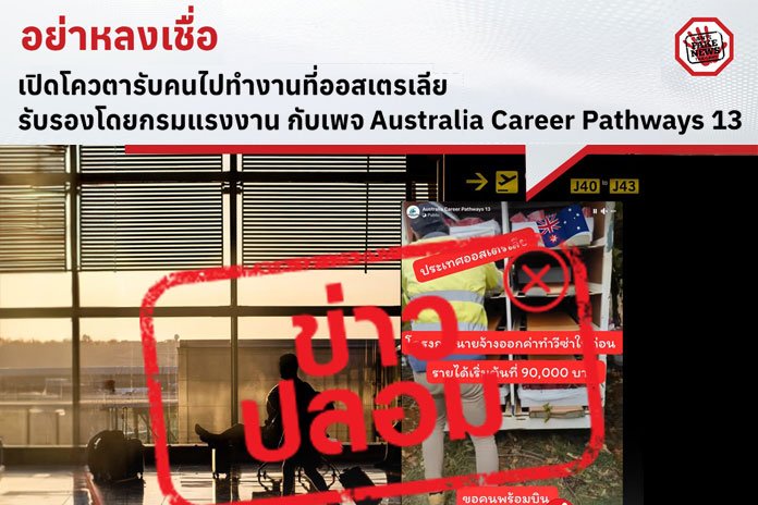 แชร์ไปเพื่อเตือนภัย!!